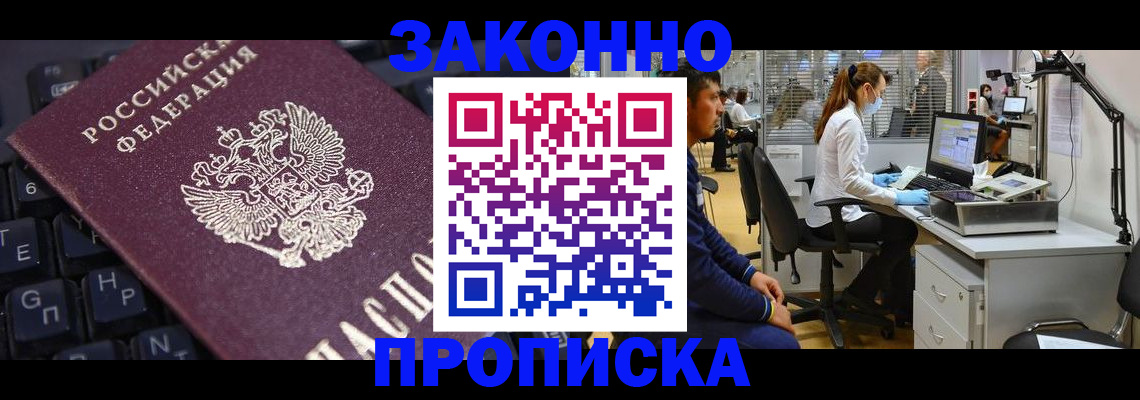 временная регистрация в Пятигорске