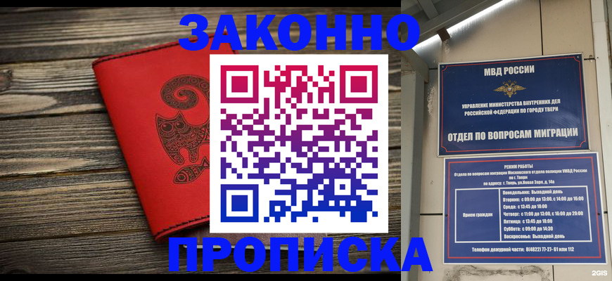 регистрация для дет. сада в Пятигорске