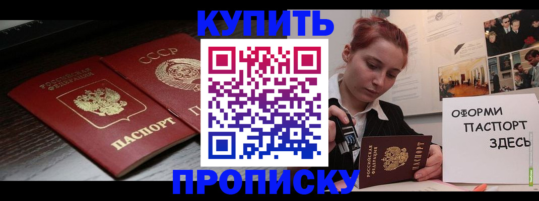 временная регистрация надежно в Пятигорске