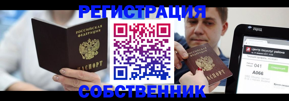 прописка поиск в Пятигорске