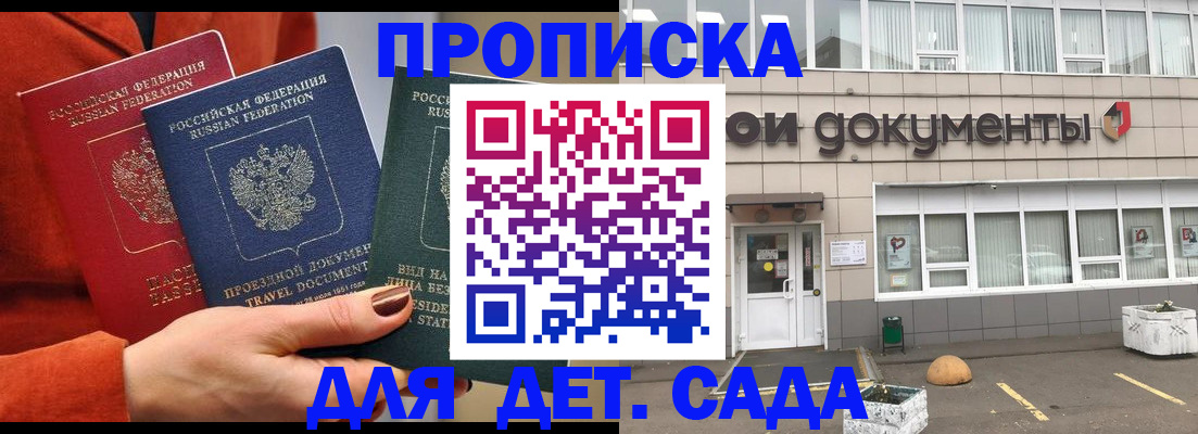 миграционный учет в Пятигорске